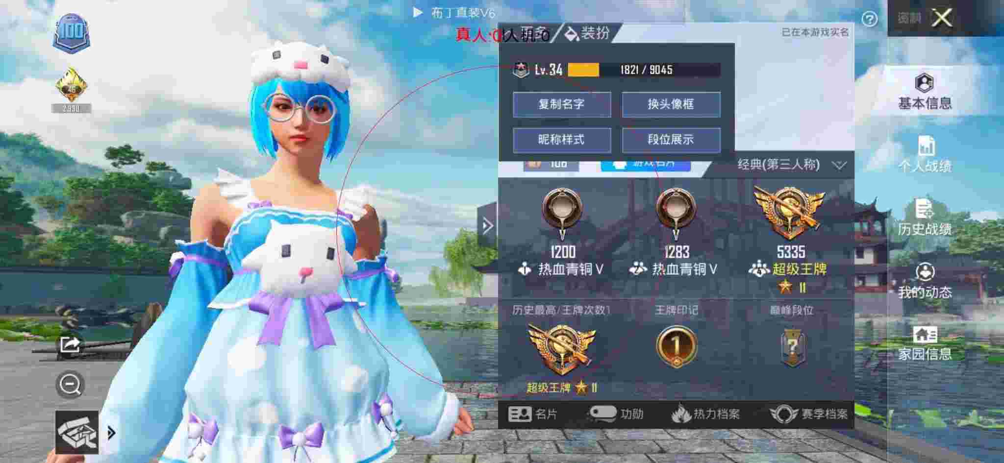 和平精英布丁直装透视 - 和平精英突变团竞飞天外挂辅助预览图